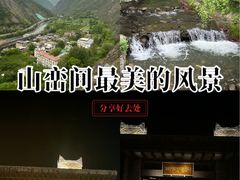 -甘堡藏寨
