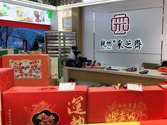 -采芝斋(延安路店)
