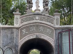 -保定市动物园