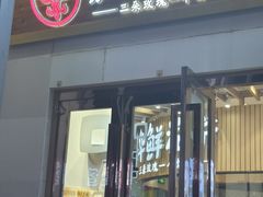 -嘉华鲜花饼(万达店)