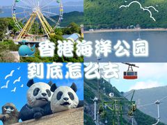 -香港海洋公园