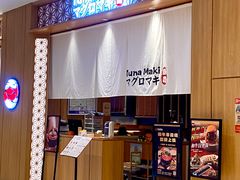 -Tuna maki寿司(苏州中心商场店)