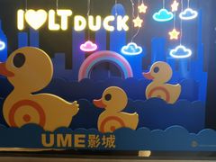 -UME影城(安贞DTS:X店)