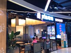 门面-川锅哎哟·麻辣香锅(国大城市广场店)