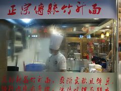 -丽的面家(多宝路店)