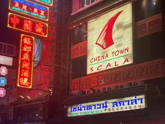 -唐人街(耀华力路)