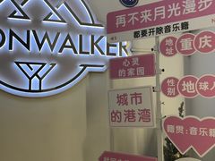 -月光漫步高空酒吧&景观下午茶Moonwalker Sky Land