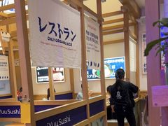 -大雄寿司(洛浦店)