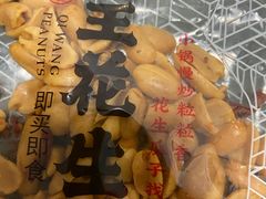麻辣花生-琦王花生(南京商厦店)