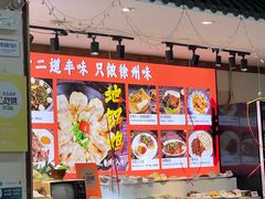 -十二道丰味·徐州土菜·烧烤(何山路店)