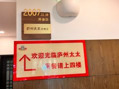 -庐州太太(鼓楼店)