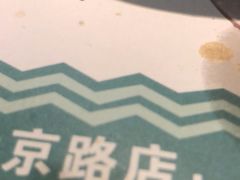 -阪尚皇·原切牛排·烤肉火锅自助(北京路店)