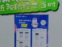 -北京华德眼科医院