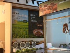 -U你·天然调味(南湖总店)