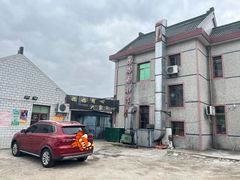 -妈妈的小作坊(陈家镇店)