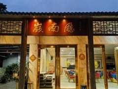-悦州山庄(奥体路店)