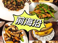 -前海沿·青岛菜(五四广场永旺店)