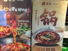 -湊湊火锅·茶憩(和平大悦城店)