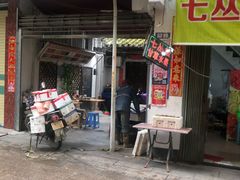 门面-老炳·七丛松甘草水果