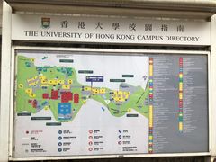 -香港大学