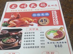 -盏记光明乳鸽(盐田八分店)