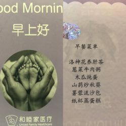 -广州和睦家医院·医学月子
