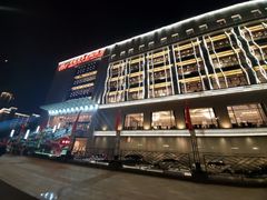 -亢龙太子酒轩(东湖店)