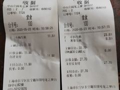 账单-小杨生煎(龙之梦购物中心店)