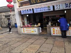 门面-瞻园面馆鸭血粉丝汤(老门东店)