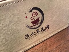 -靖远尕六美味羊羔肉