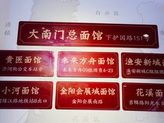 -李兰英湖南面馆(护国路店)