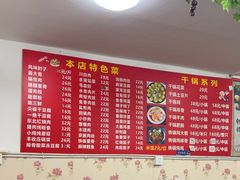 -洪姐川菜东北菜铁锅炖(天生丽街店)