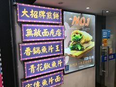 -张果佬年糕卷(科巷店)