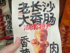 -黑色经典臭豆腐·湖南特产(太平街口店)