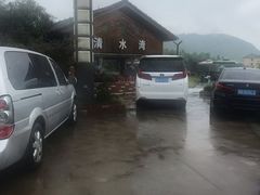 -清水湾农庄(机器人大道店)
