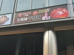 -好世界商业广场(北京国际中心店)
