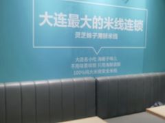 -灵芝妹子海鲜米线(凯德和平广场店)