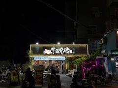 -狮龙啤酒烧烤屋(建二路店)