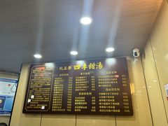 -阮正港·三餐四季·四季甜汤(松柏店)