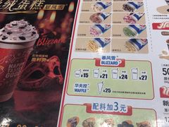 -DQ·蛋糕·冰淇淋(通州万达店)