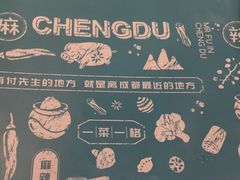 -付掌柜在成都·热炒砂锅集(金禾店)
