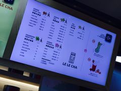 -LELECHA乐乐茶(上海五角场万达广场店)