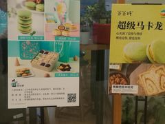 门面-爸爸糖手工吐司(苏州环球188店)