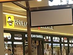 -安又胖韩国烤肉(泰达永旺店)