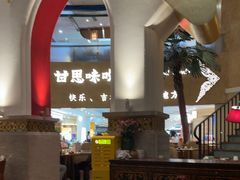 -甘思咪哚·云南艺术餐厅(天河广百店)