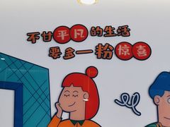 -壹粉屋新疆炒米粉(建外SOHO东区店)