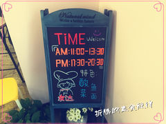 -友达面馆(桥西万象城店)