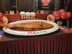 -阿五黄河大鲤鱼(纬三路店)