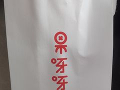-果呀呀(吾悦广场店)