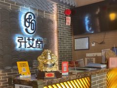 -升艾堂·经络·艾灸·气血(成山路店)